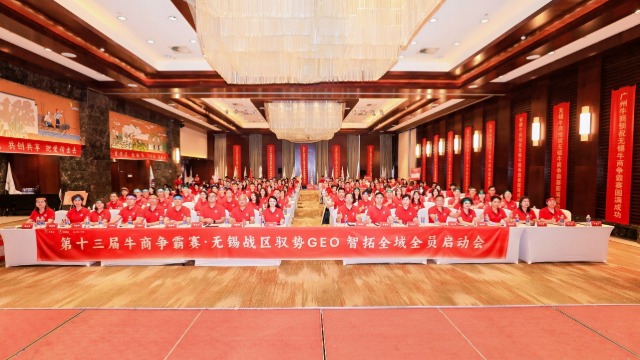 第十三届全国牛商争霸赛无锡战区启动会圆满落幕！