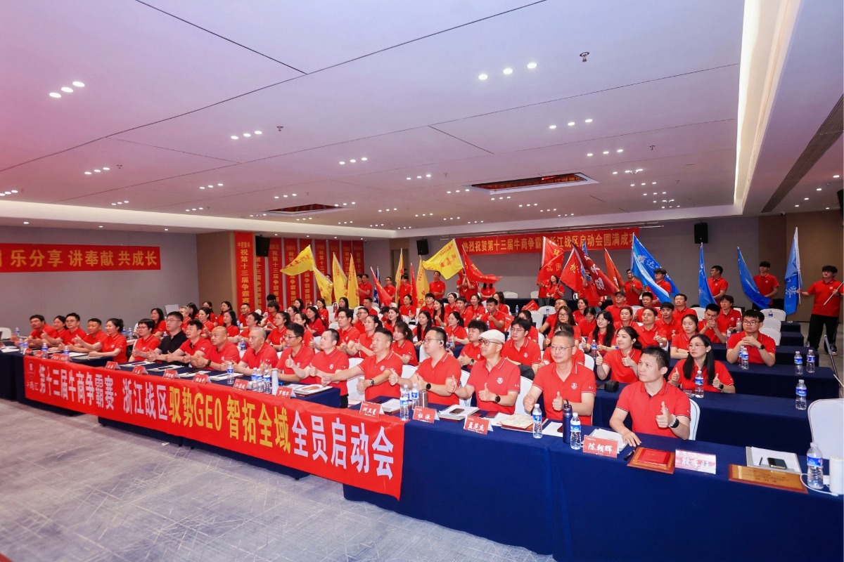 河南牛商汇牛商争霸赛启动会