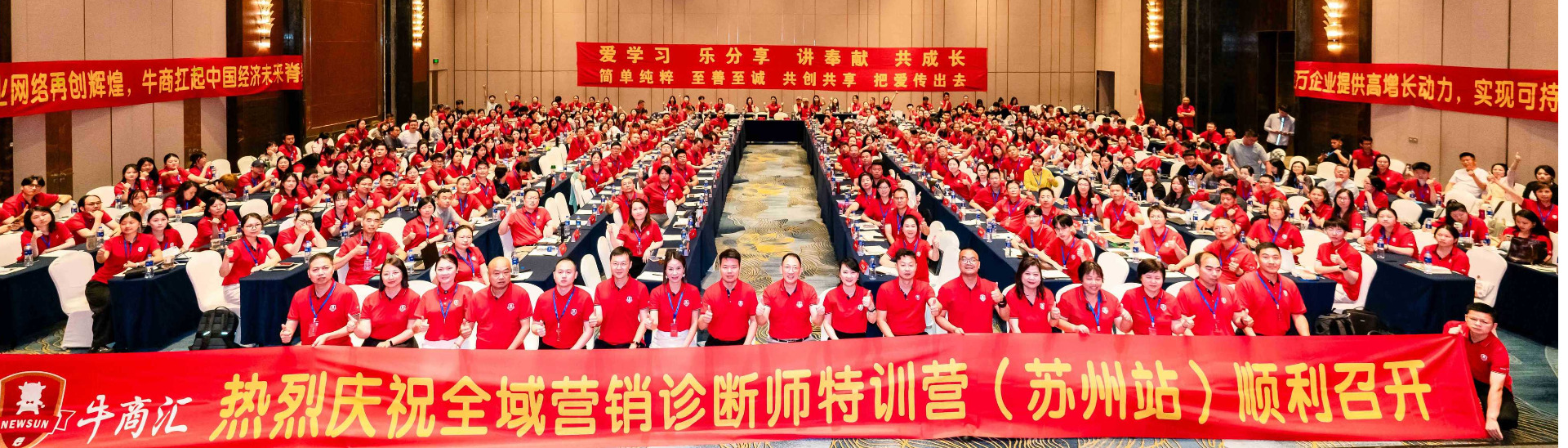 牛商汇全域营销诊断师