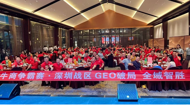 第十三届牛商争霸赛深圳战区圆满收官|总业绩完成率达128.86%