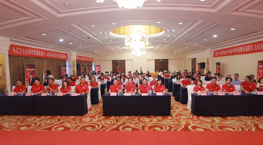 第十一届牛商争霸赛无锡战区表彰会