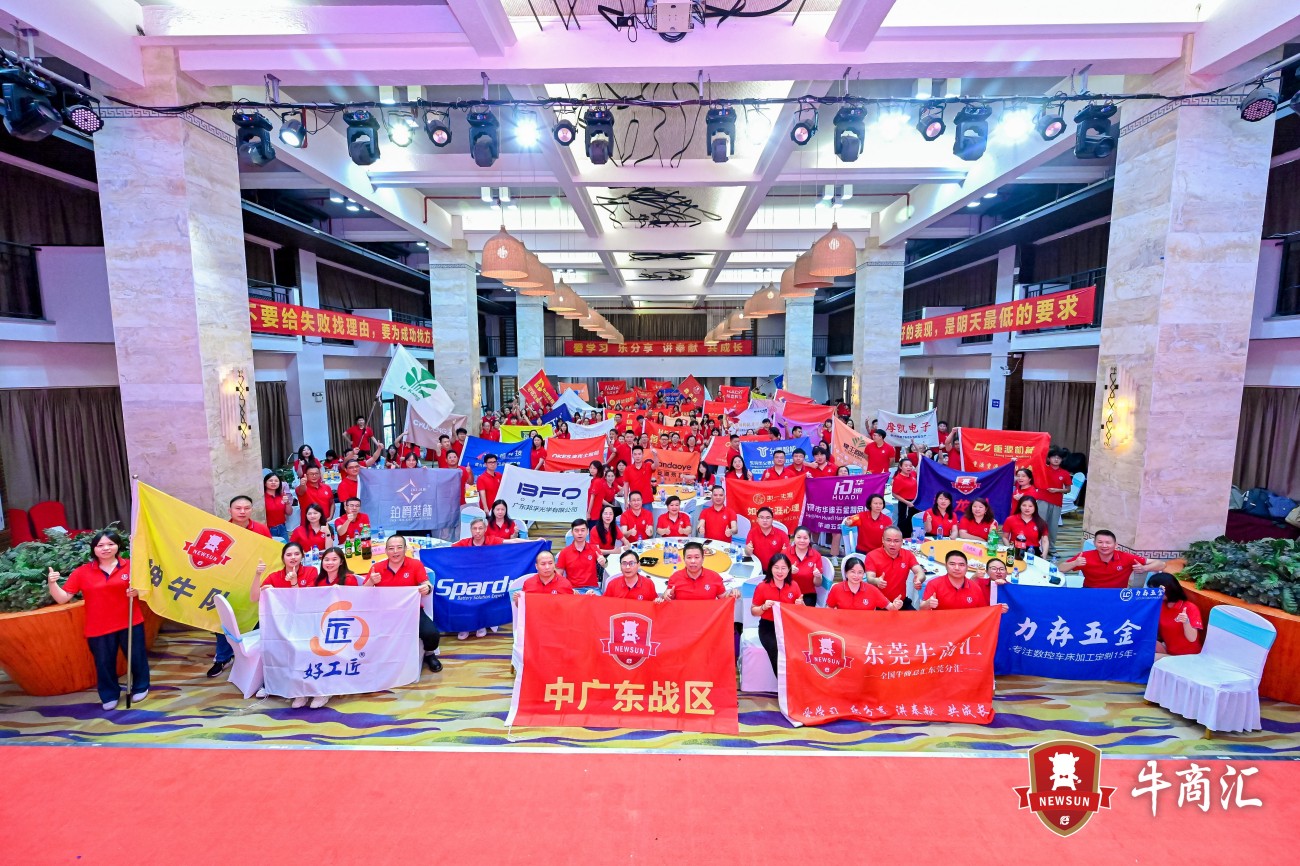 中广东集中办公总结