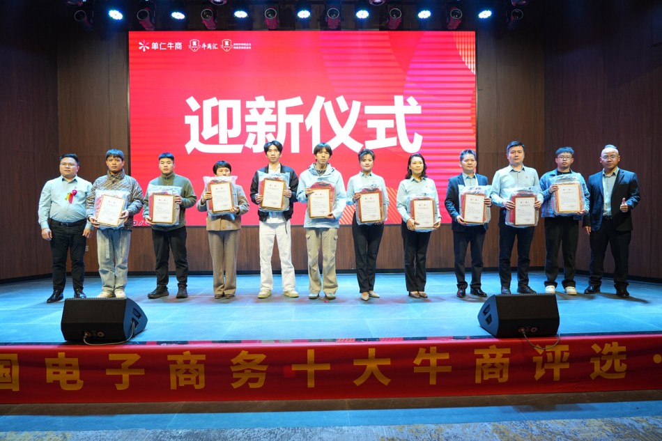 第十七届十大牛商评选深圳牛商汇线下路演迎新