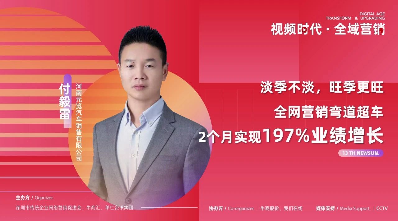 元览卡车营销布局2 元览卡车营销布局2