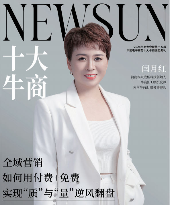 闫月红