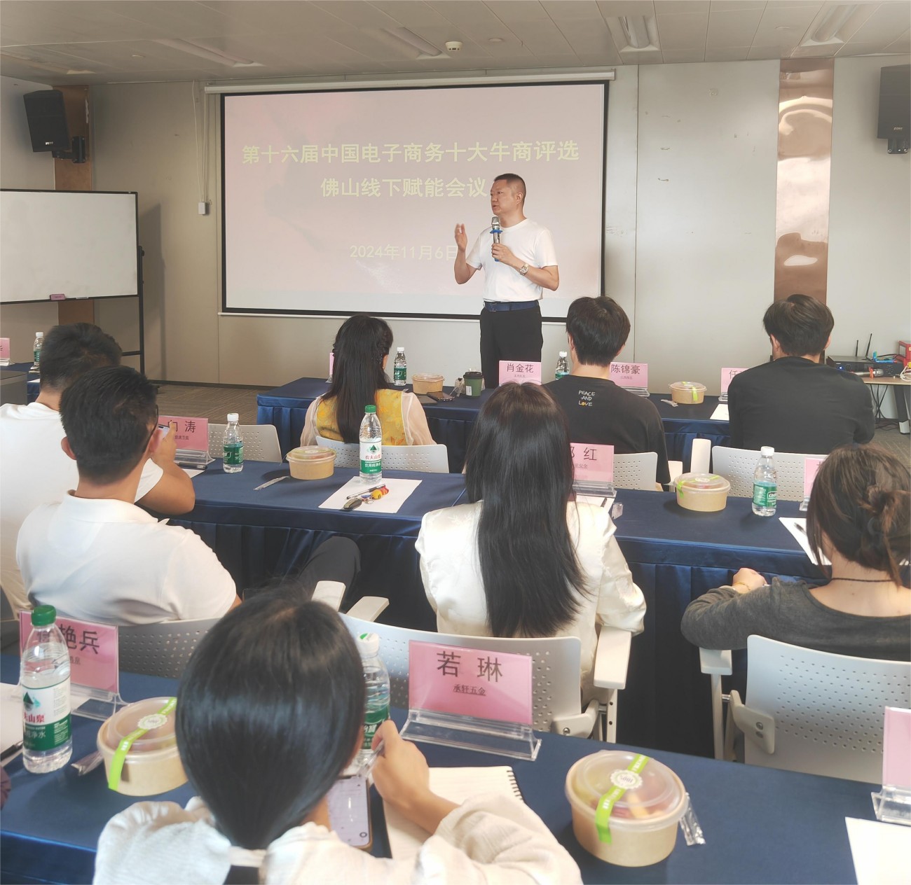 佛山牛商汇牛商评选线下赋能会议