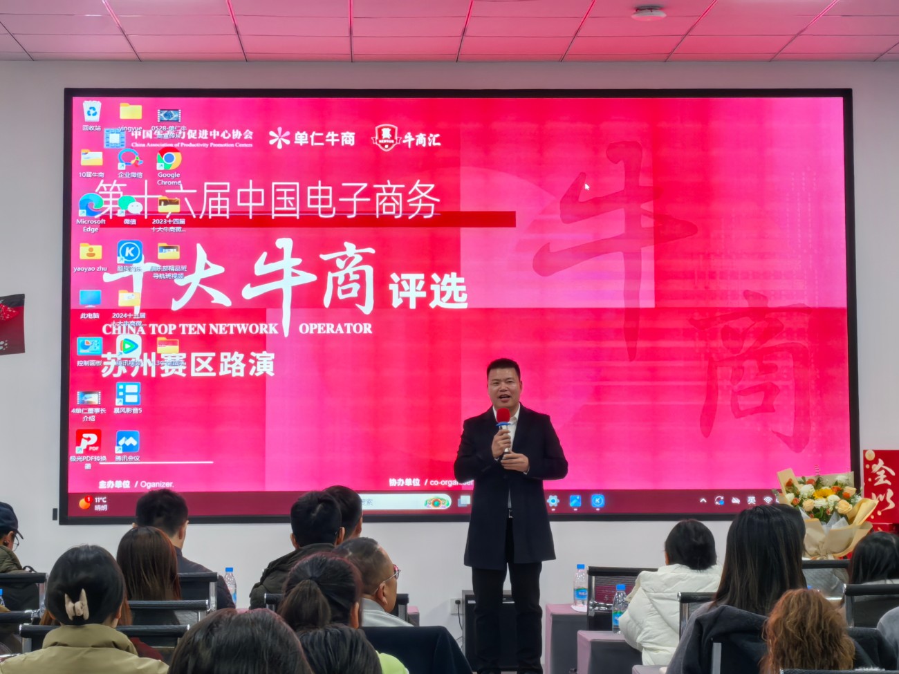 廖建平会长讲话