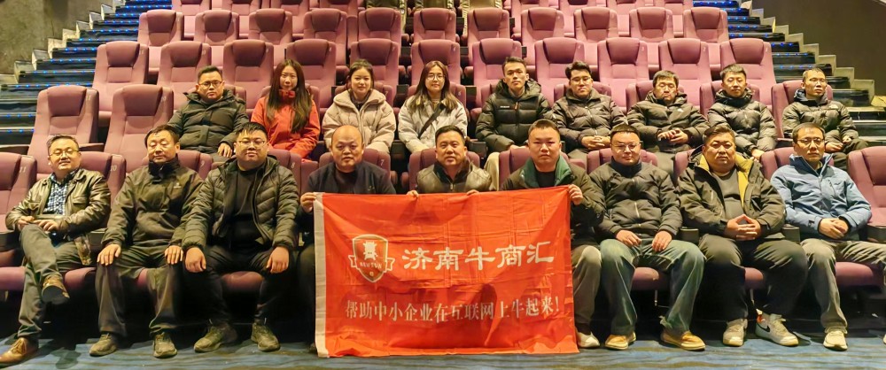 济南牛商汇观看《青爱》