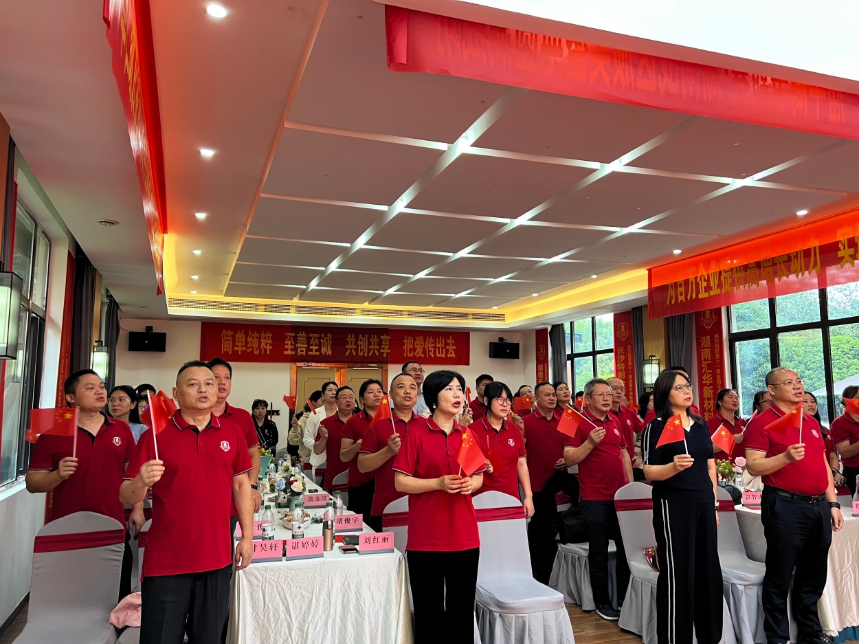 牛商争霸赛湖南战区表彰大会