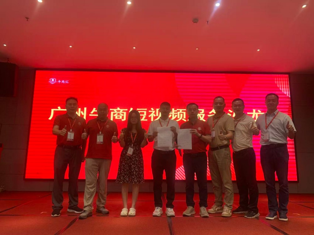 广州牛商汇短视频沙龙