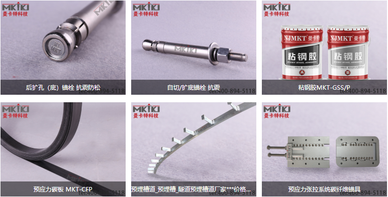曼卡特部分产品