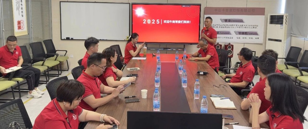中珠江澳牛商常委会议