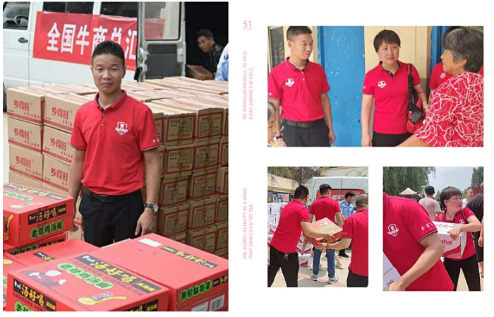 付毅雷参加牛商汇活动