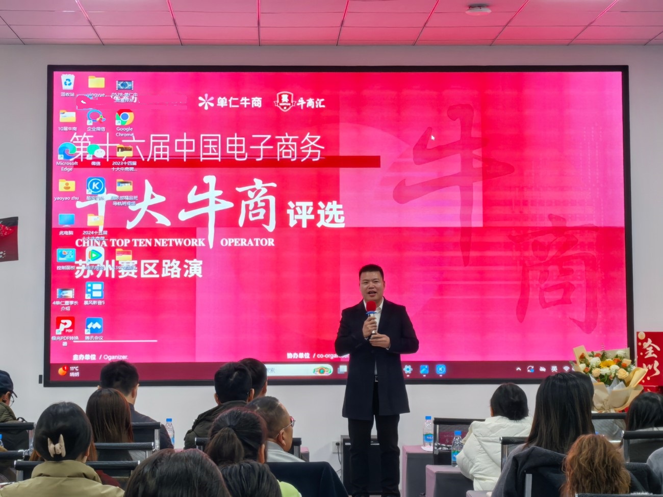 廖建平会长讲话