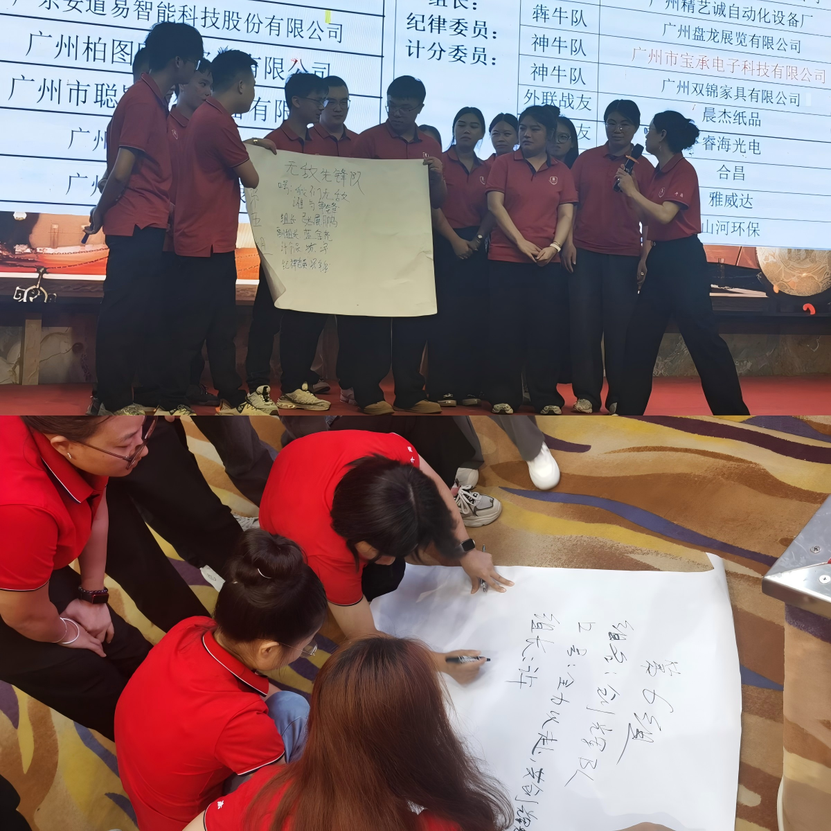 牛商争霸赛集中办公