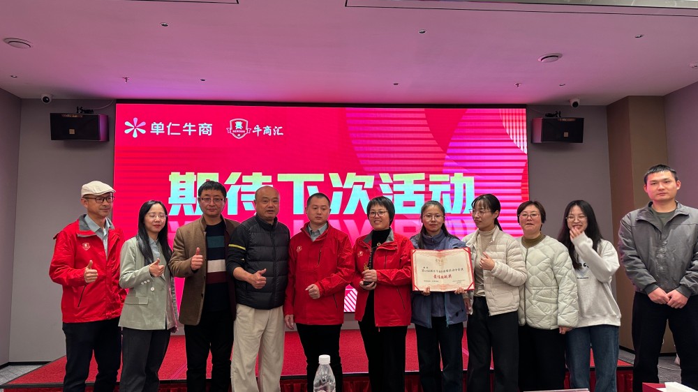 浙江牛商汇线下路演