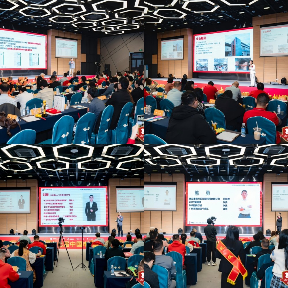 第十七届十大牛商评选部分选手路演