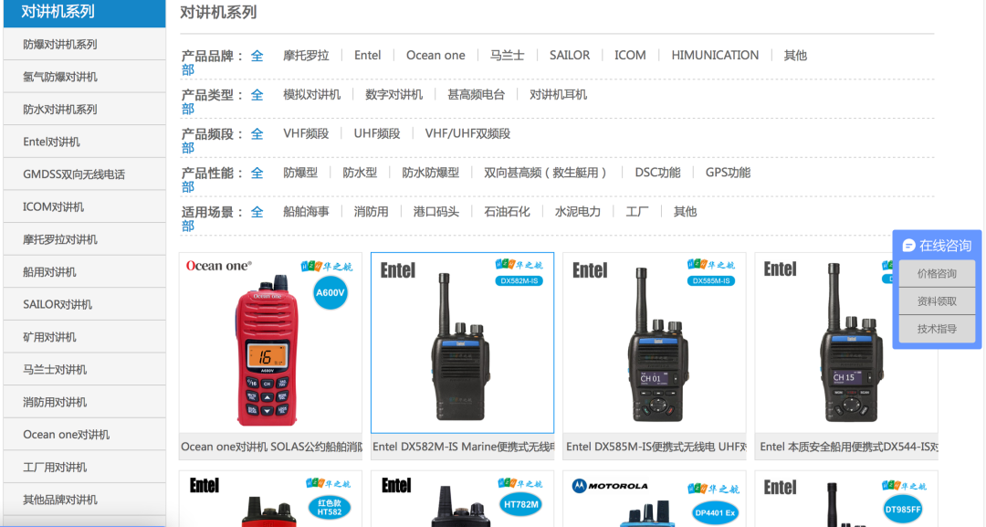 华之航部分产品