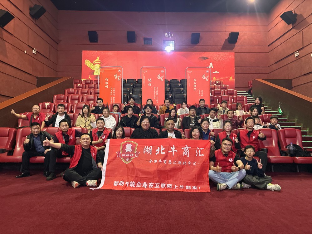 湖北牛商汇观看《青爱》