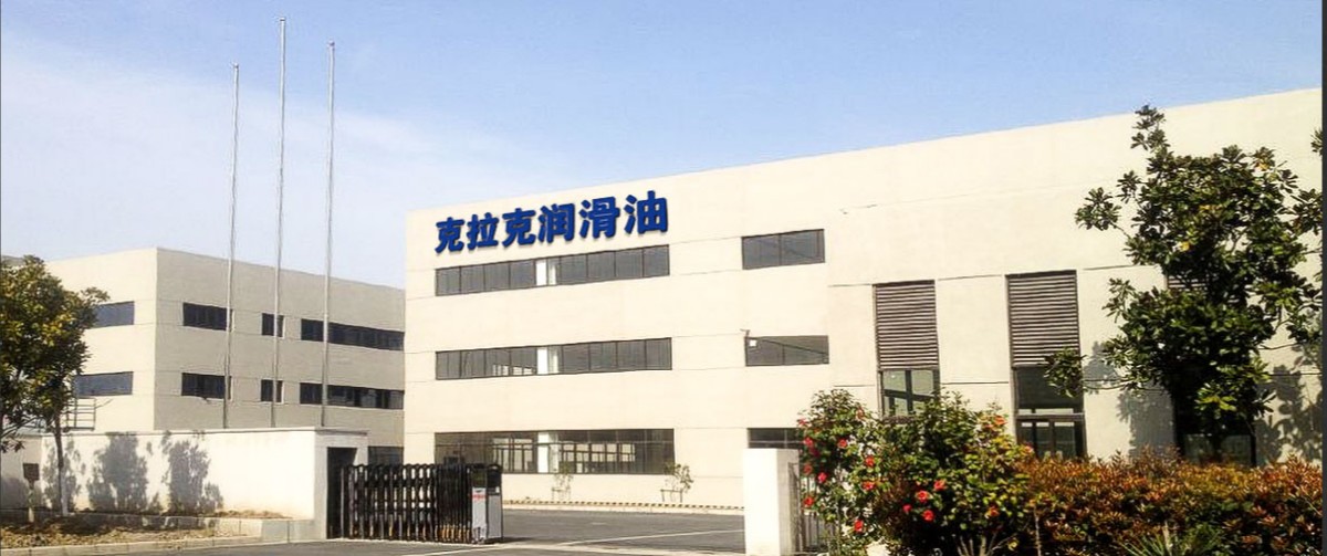 克拉克润滑油工厂