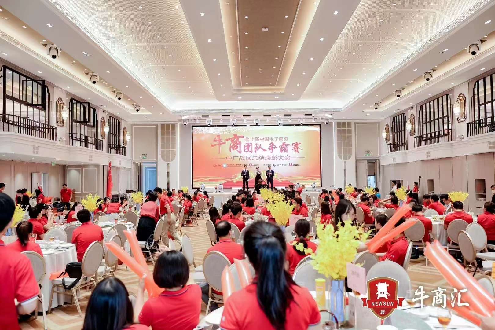 牛商争霸赛
