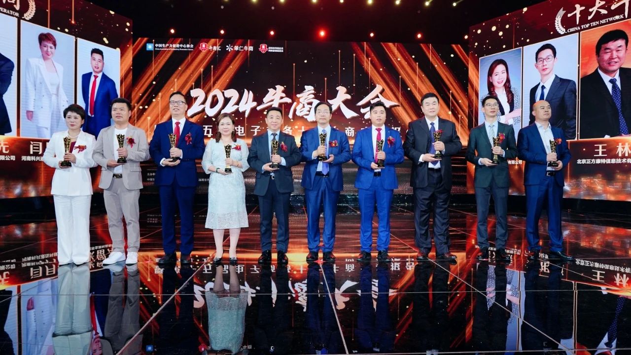 牛商大会