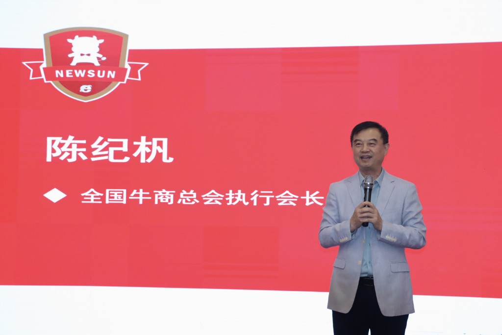 全国牛商总汇陈纪杋执行会长