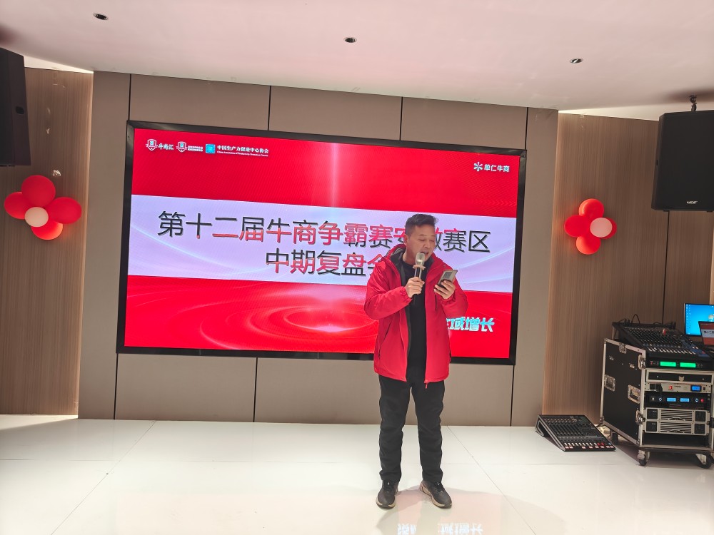 安徽牛商汇三重赋能