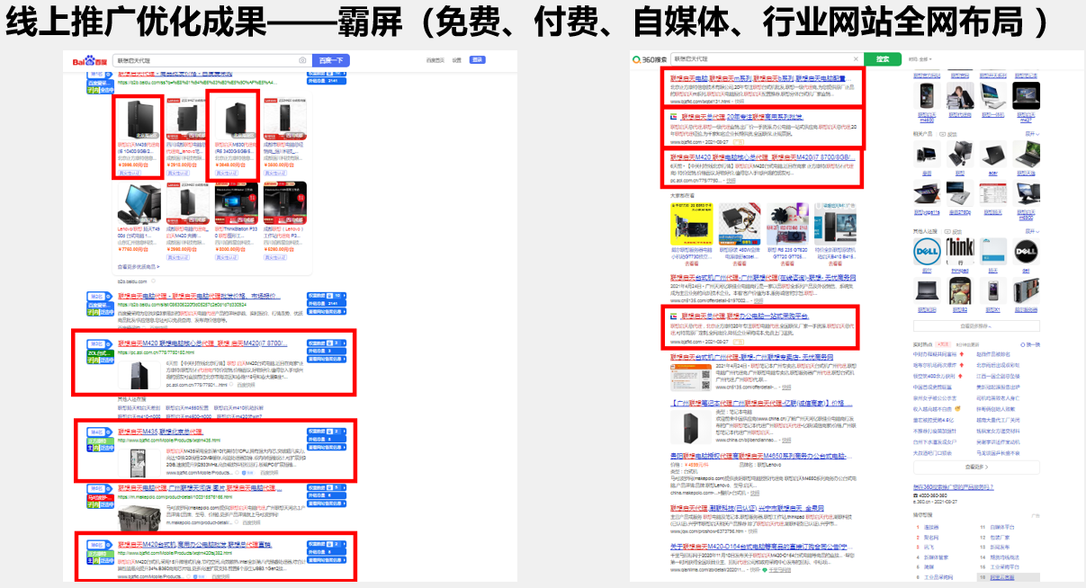 全域营销