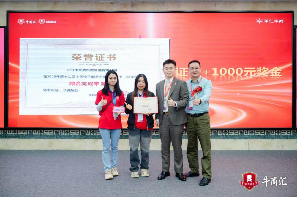 中珠江澳牛商汇十大牛商评选路演 (16)