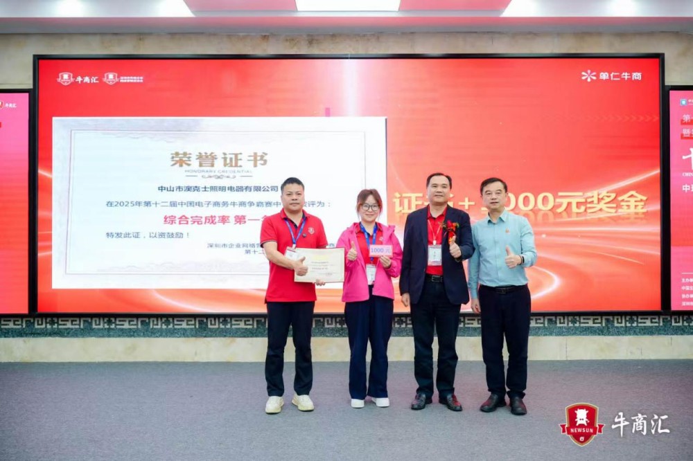 中珠江澳牛商汇十大牛商评选路演 (14)