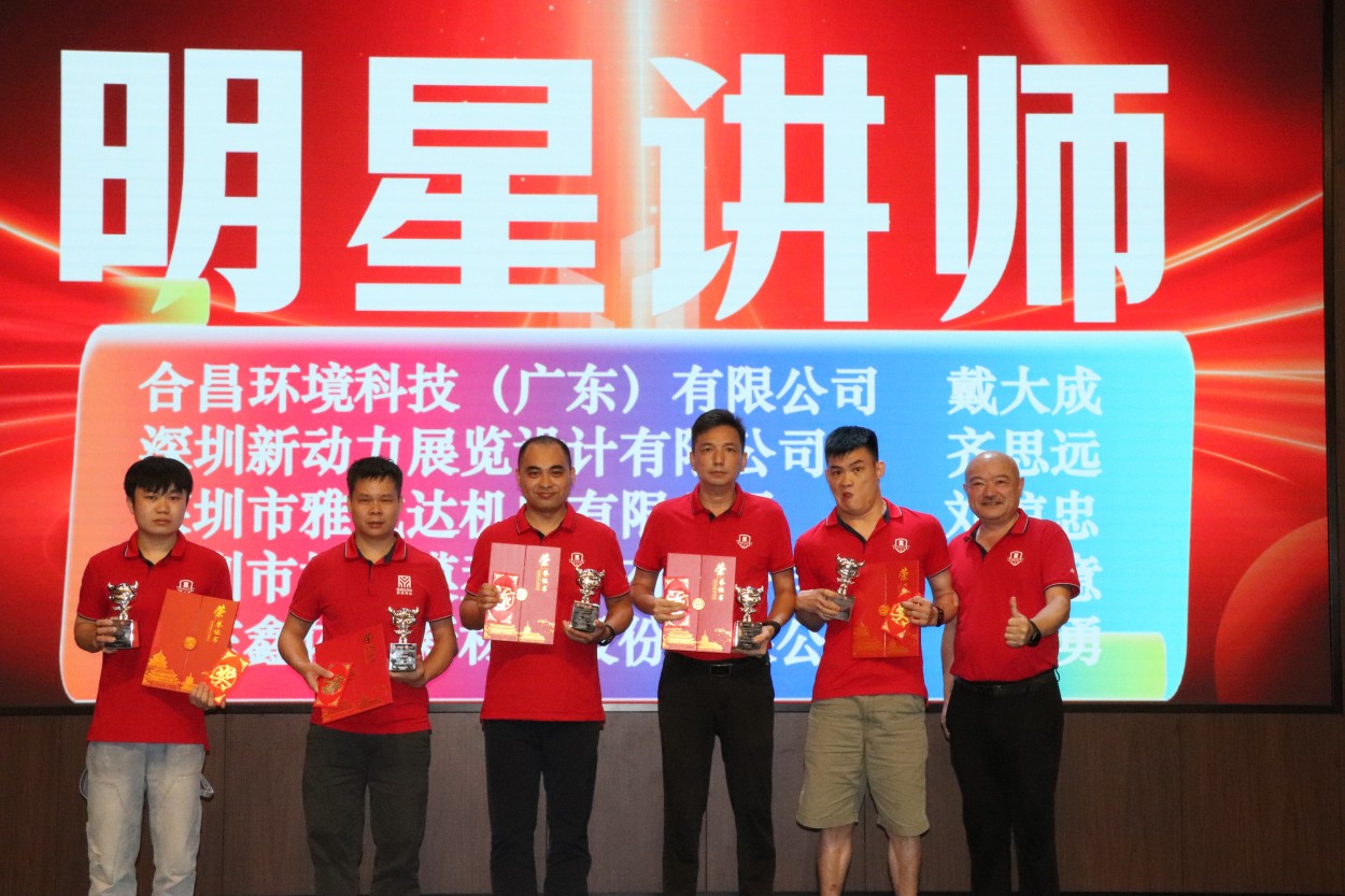 牛商争霸赛明星讲师