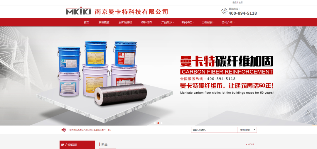 曼卡特营销型网站