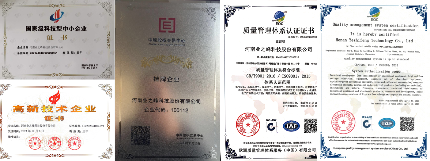 业之峰科技