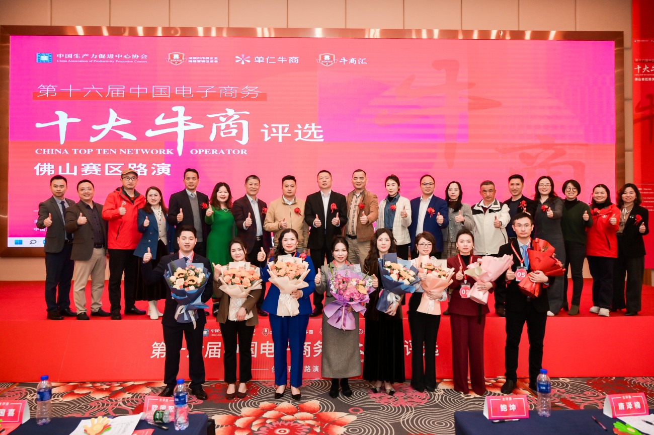 路演合照