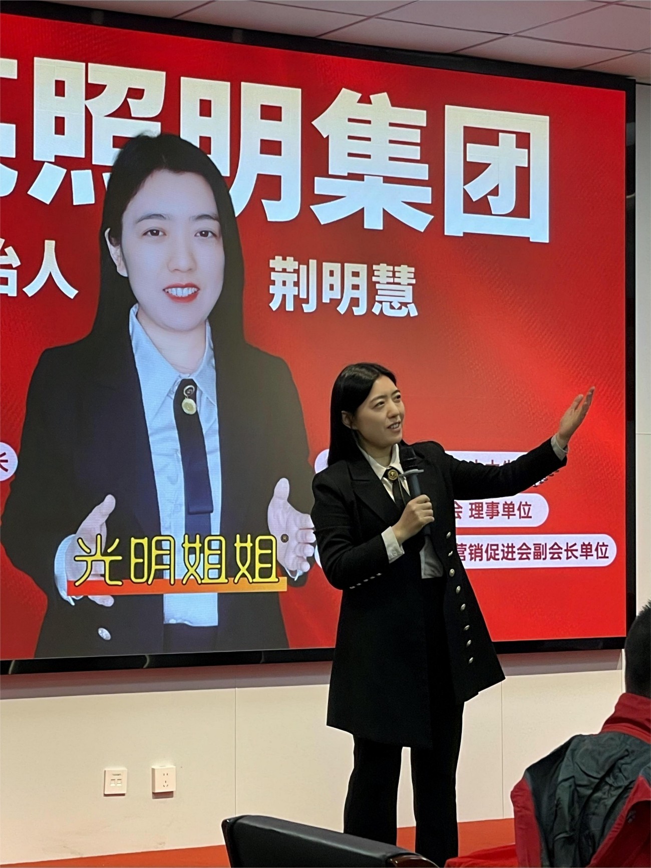 全国牛商汇副会长荆明慧会长致词