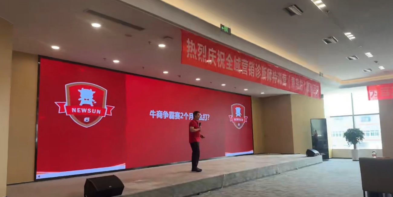 青岛军政启动会