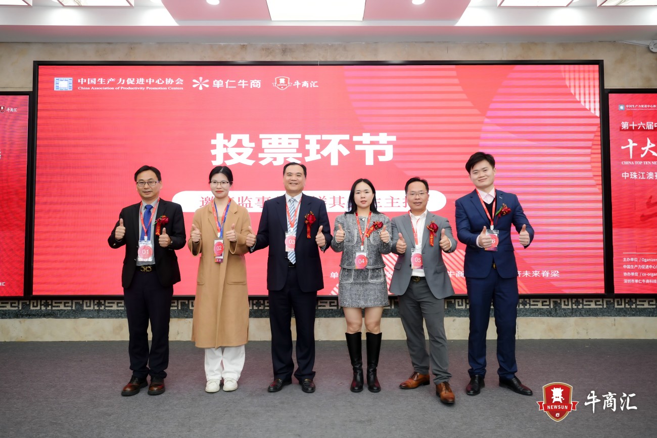 牛商路演选手合照