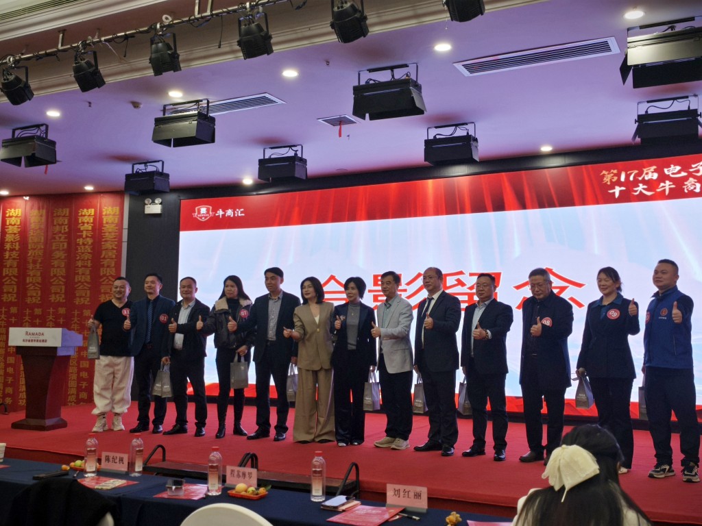 湖南牛商汇路演选手合影