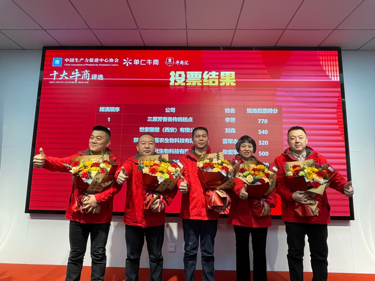 5位选手合影