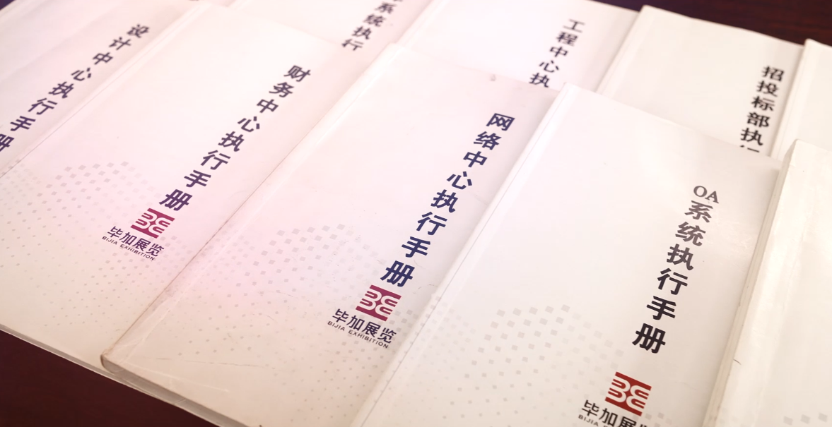 毕加展览网络营销执行手册