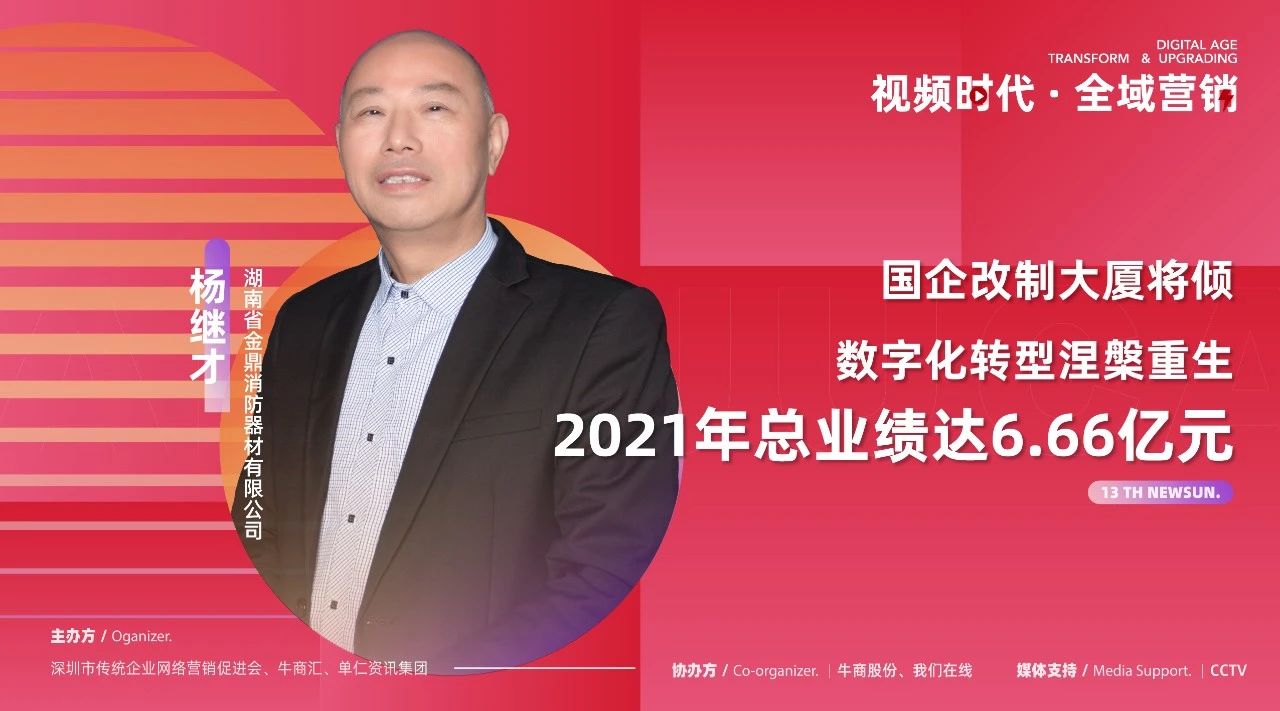 杨继才 杨继才