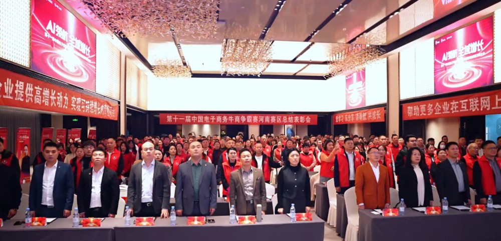 牛商争霸赛河南战区总结会
