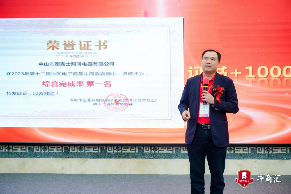 中珠江澳牛商汇十大牛商评选路演 (17)