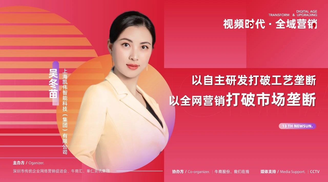 吴冬苗