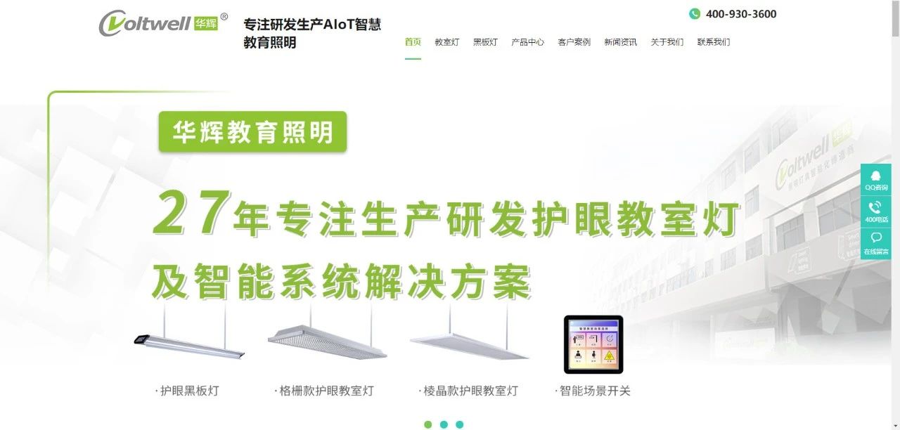 华辉照明官网