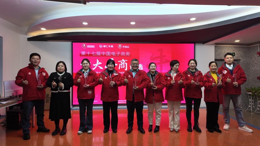 上海牛商汇举办十大牛商评选路演 (13)