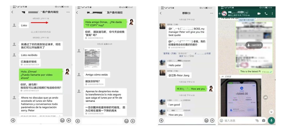 线上成交部分客户案例