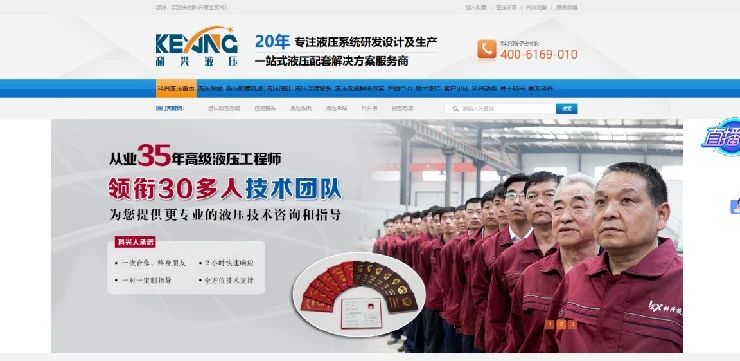 科兴液压科技官网