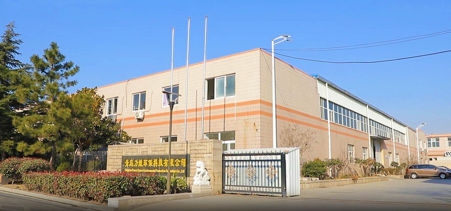 青岛力维环保